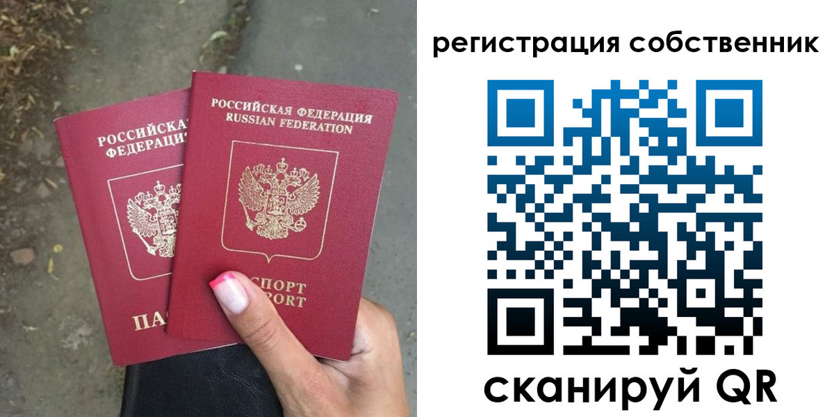 временная регистрация для всех в Буйнакске