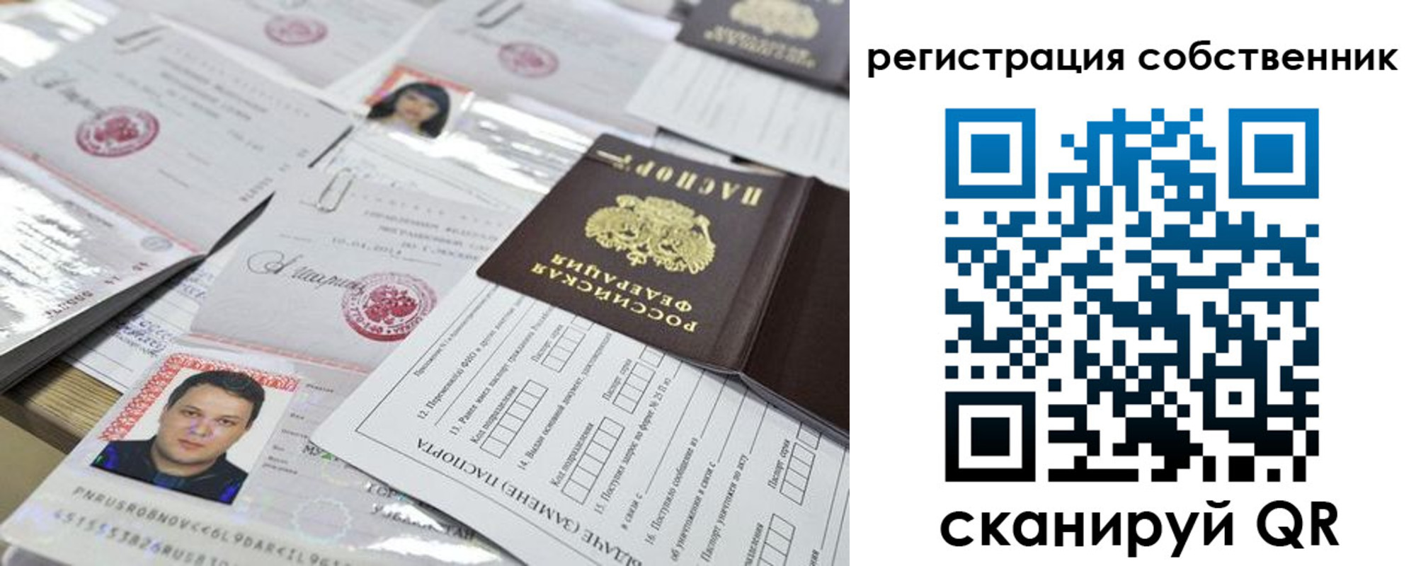 временная регистрация законно в Буйнакске