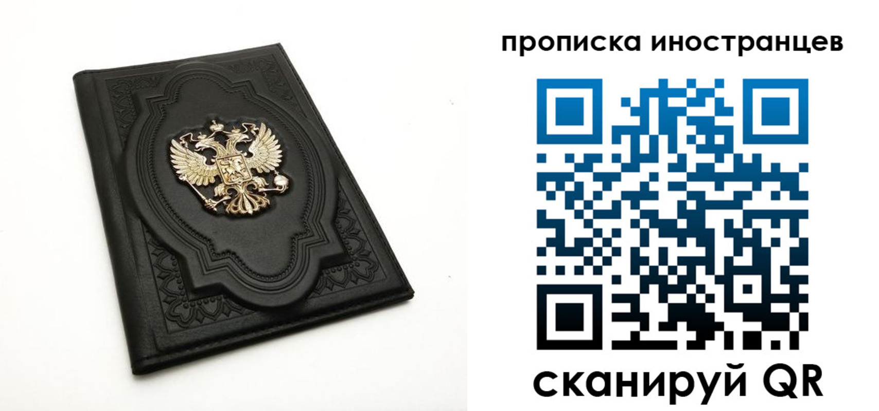 прописка иностранных граждан в Буйнакске