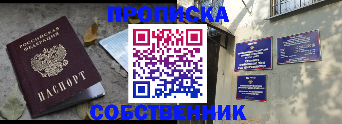 временная регистрация в квартире в Буйнакске