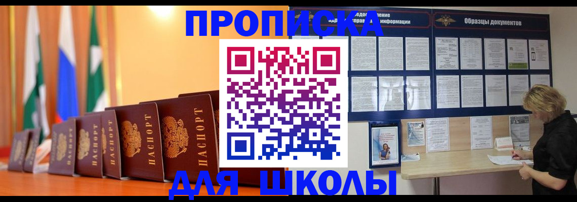 прописка для кредита в Буйнакске