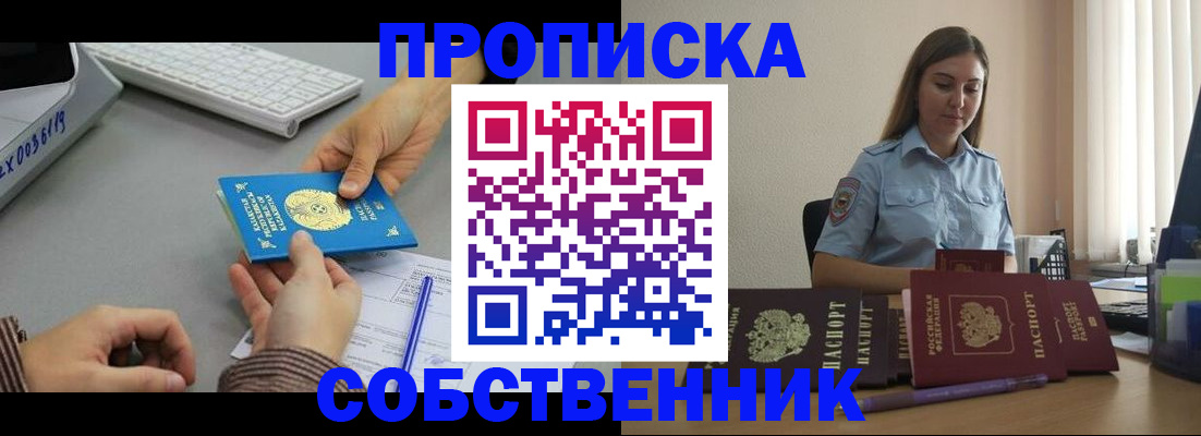 временная регистрация в квартире в Буйнакске