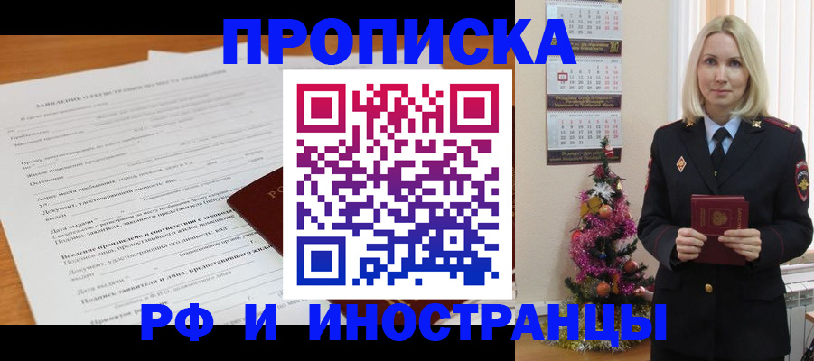 временная регистрация в квартире в Буйнакске