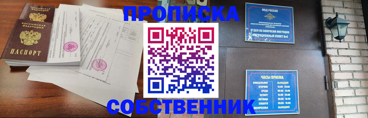 временная регистрация купить в Буйнакске