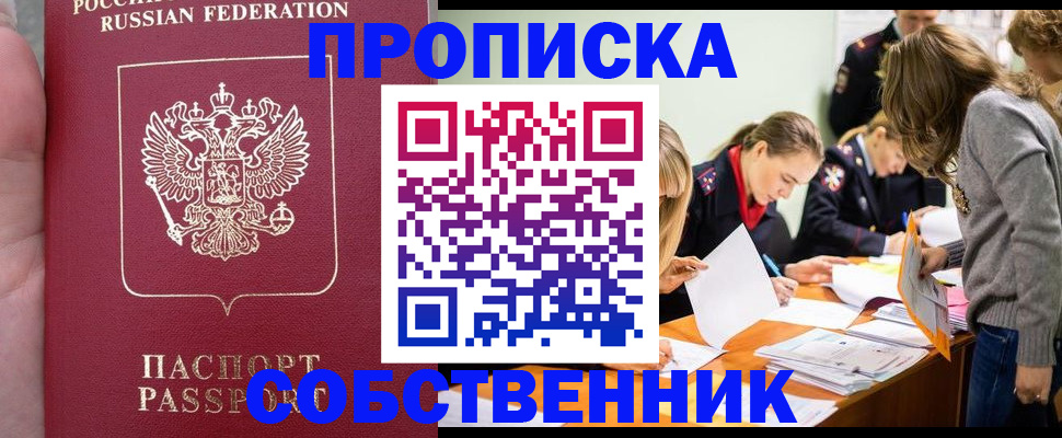 прописка иностранных граждан в Буйнакске